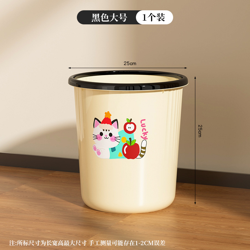 卡通垃圾桶开学必备大容量高颜值学生宿舍厕所纸篓加厚塑料收纳桶|undefined