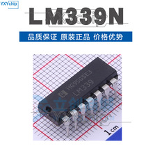 LM339N 芯片 四比较器 DIP-14 原装正品 直插