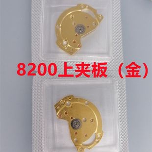 Watch movement parts 8200 accessories upper splint time division needle four-wheel small steel wheel