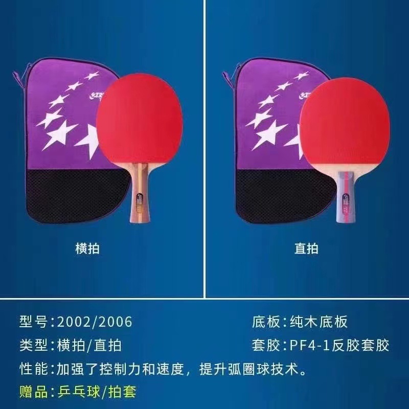 2002년(2성 긴 손잡이)