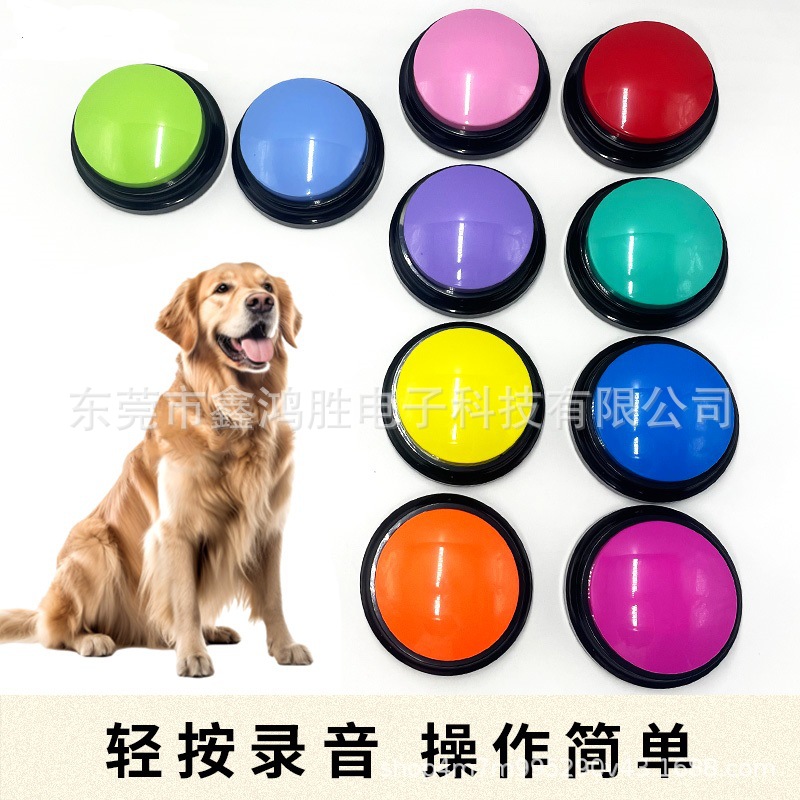 狗狗按钮宠物训练抢答器压力发泄器游戏应答蜂鸣器挤压录音盒按钮