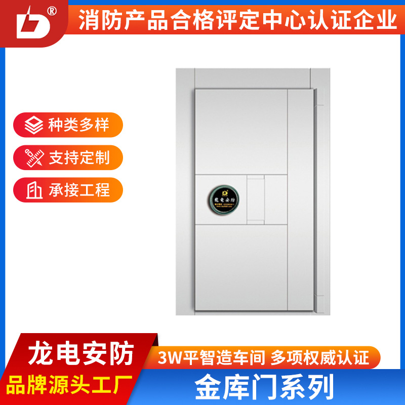 龙电安防JKM A级单开金库门 厂家直销 防钻防切割 精密可靠