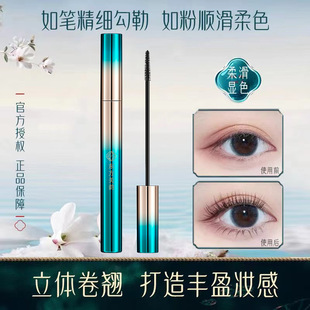 Oriental beauty fiber warped mascara is not easy to smudges long-lasting slim waterproof sweat-proof mascara for beginners can be used for hair generation