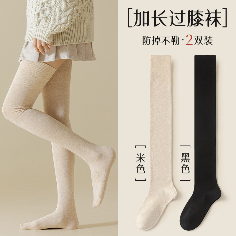 过膝长筒袜子女棉质春秋压力护膝高筒秋冬黑色大腿长腿袜女士长袜|undefined