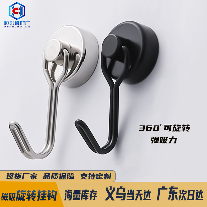 Powerful rotating magnetic hook NdFeB magnet round magnet kitchen multifunctional non-perforated strong magnetic hook