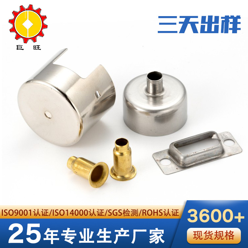 巨旺加工不锈钢金属冲压件非标精密电子电器小五金配件深拉伸件