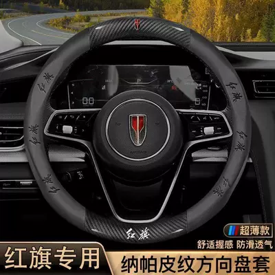 Steering wheel cover — Wheel Cover Genuine Leather