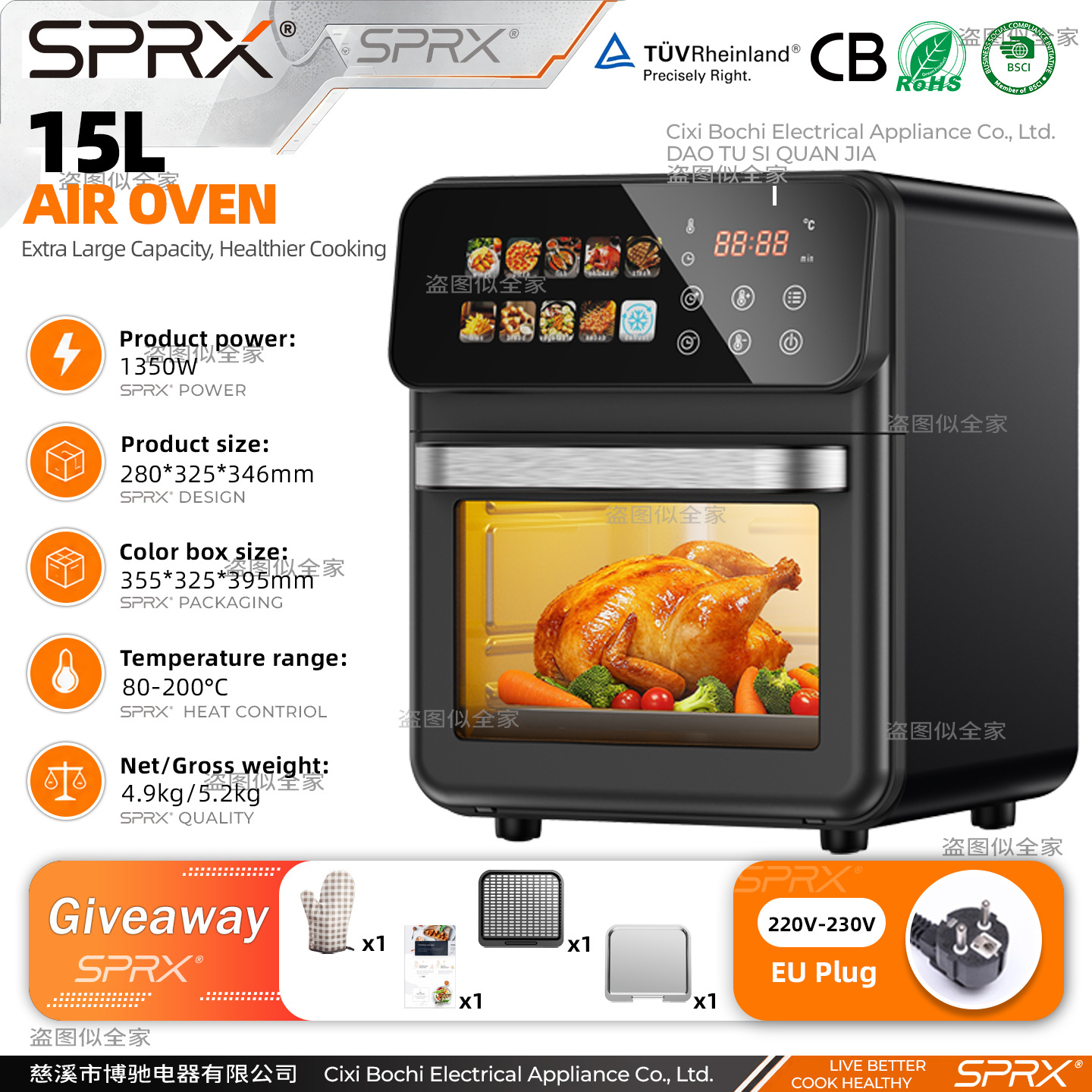 「EU」15L Air Fryer Oven