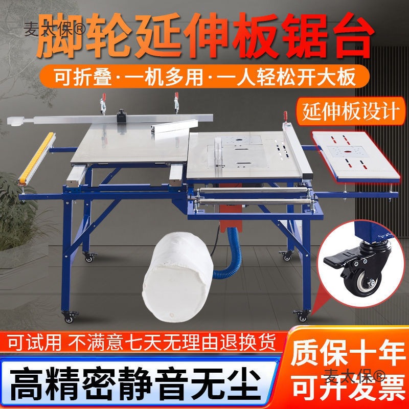 折叠锯台木工台锯多功能一体机精密轨道推拉无尘子母推台锯麦太保