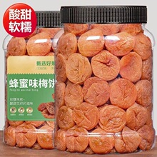 休闲无核蜜饯梅子果脯孕妇零食黄皮解腻盐津金冠罐装酸梅包装网红