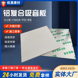 隔音材料;扣板;集成吊顶