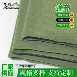 帆布;货场盖布;温室、大棚