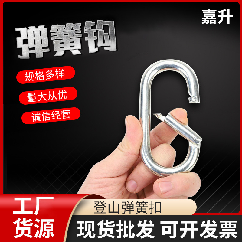 Manufacturer Outdoor Carabiner Iron Galvanized Connecting Ring Dangerous Buckle Extra Large Load-Bearing Iron Hook Chain Buckle Customization
