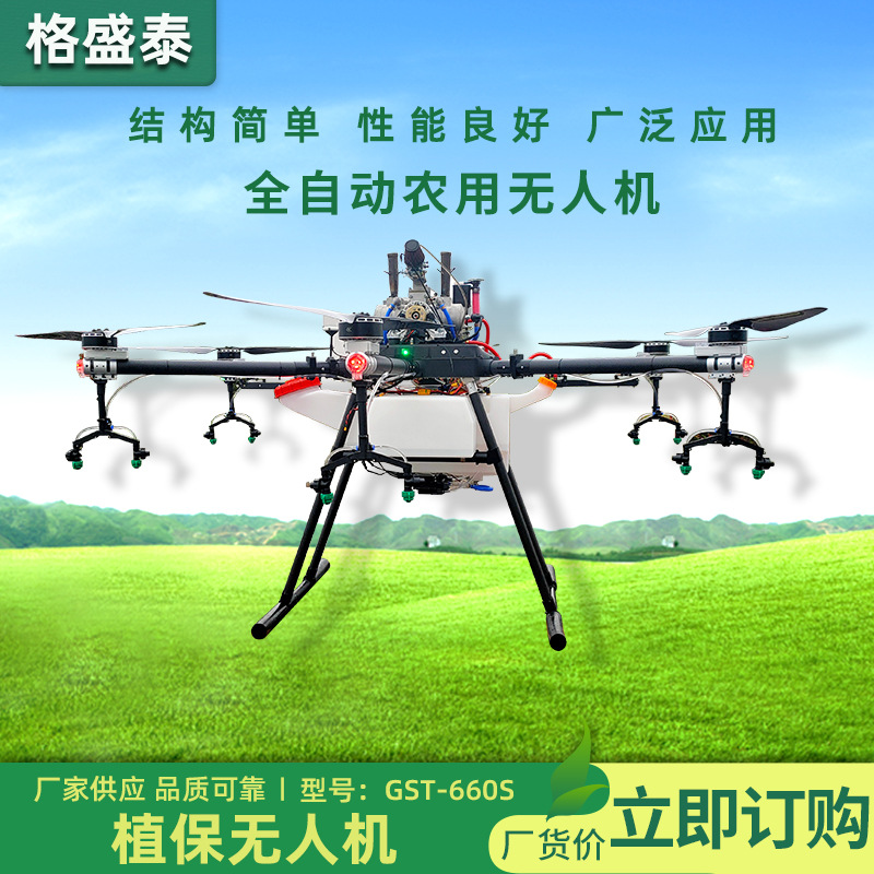 供应农业喷洒油电混合60L无人机林业园林果树打药可折叠喷雾机