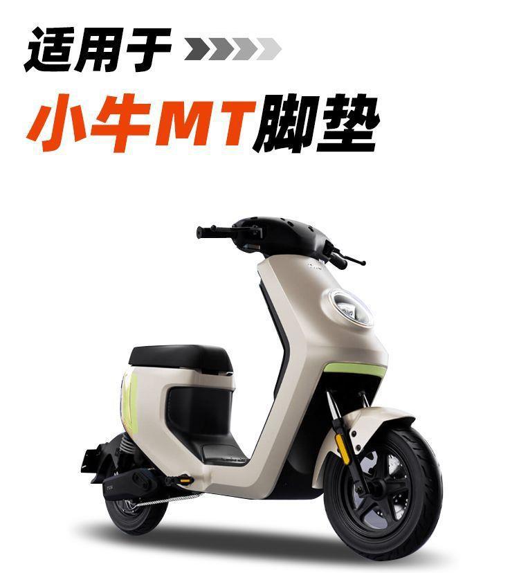 Suitable for electric vehicle Niu MT foot mats La/Li/Play, fully enclosed waterproof modified TPE foot mat accessories