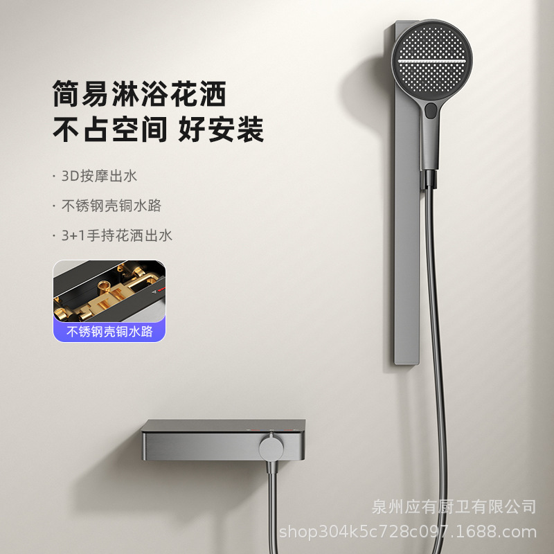 跨境无顶喷花洒套装全铜冷热增压小户型简易家用贴墙置物沐浴分体|undefined