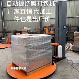 全自动打包机;裹包机械;多功能包装机