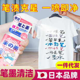 Pen Stain Removal Artifact Mark Stain Remover Net Neutral Ball Bead Cleaning Ink Color Mark Oily Clothes