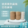 手工爆款精品编织黄麻绳
