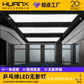 商用吊线灯;LED支架灯;LED面板灯