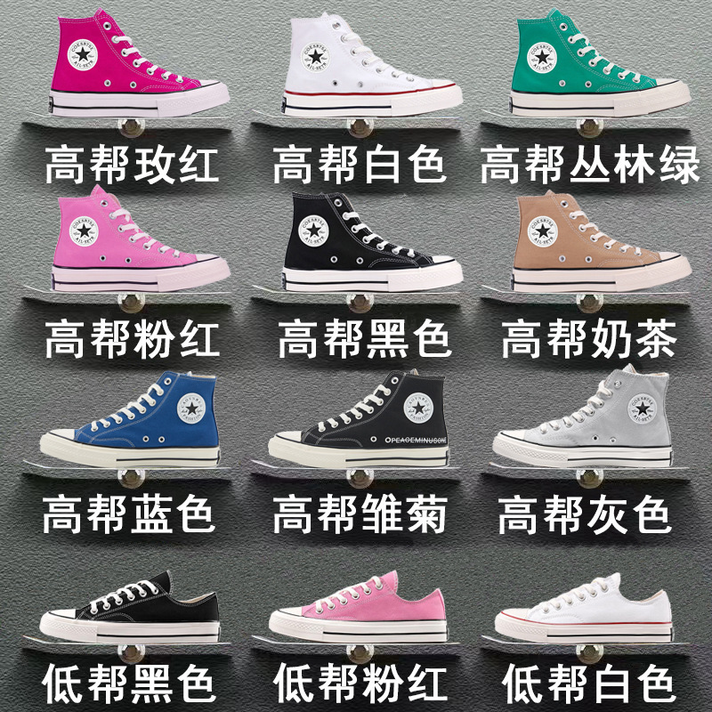 Meiqi Converse Classic High-top 1970s Canvas Shoes Breathable Men's and Women's Shoes Trendy All-match Black Ins Women's Sneakers