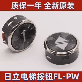 FL-PW Round Button Elevator Button MCA External Call Diameter 38 White Light Elevator Button