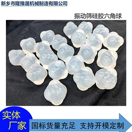 缓冲垫;工业橡胶;振动筛橡胶球