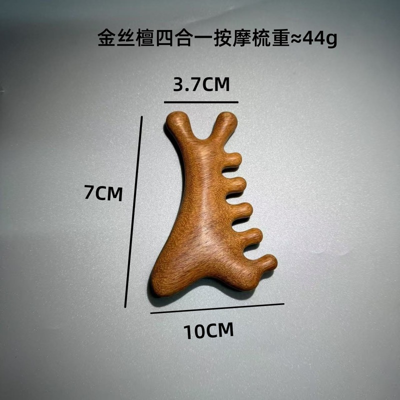 四合一多功能檀木按摩梳刮痧头皮疏通经络神器脸部眼部头部按摩梳|undefined