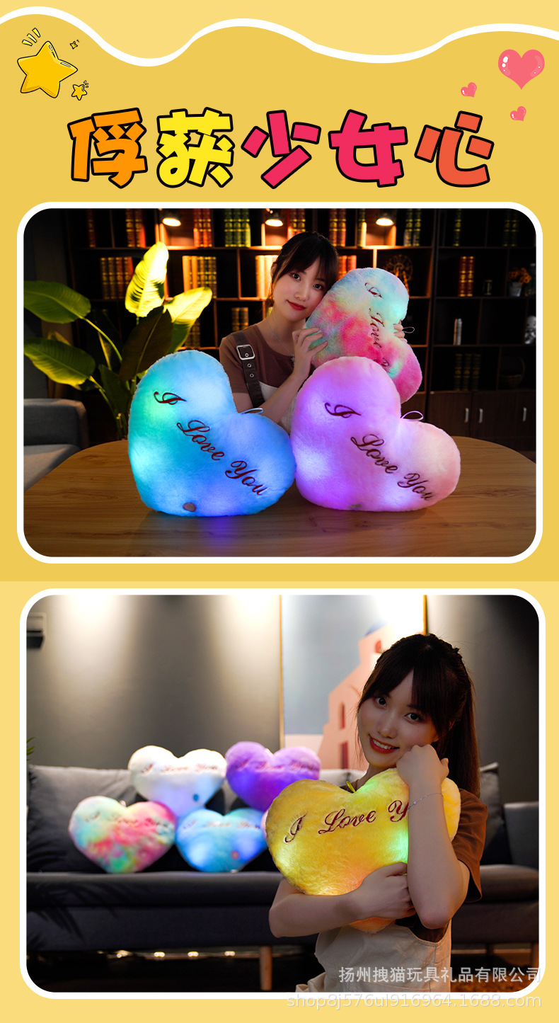 爱心发光抱枕切片_03.jpg