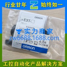 欧姆龙 E3T-ST11 E3T-FD12  E3T-SL21 E3T-ST11 OMRON光电传感器