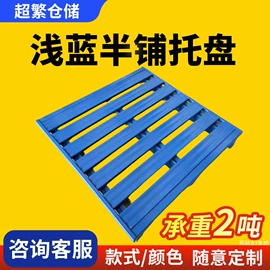 金属托盘