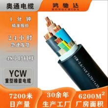 YC重型通用橡套软电缆YCW防水橡套铜芯电缆线橡胶护套国标电缆