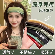 人气爆款头带运动止汗发带针织薄款瑜伽头套发箍健身吸汗头巾头饰