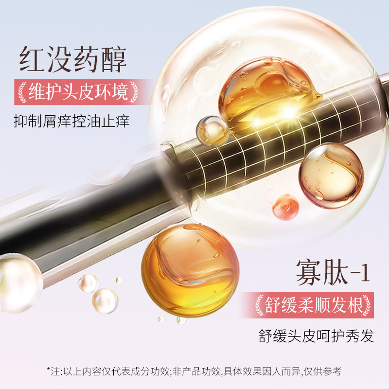 Limpieza profunda, control de aceite, champú para el cabello, máscara de lavado para el cabello, polipéptido de alcohol de mirra, anti-caspa, anti-prurito image 3