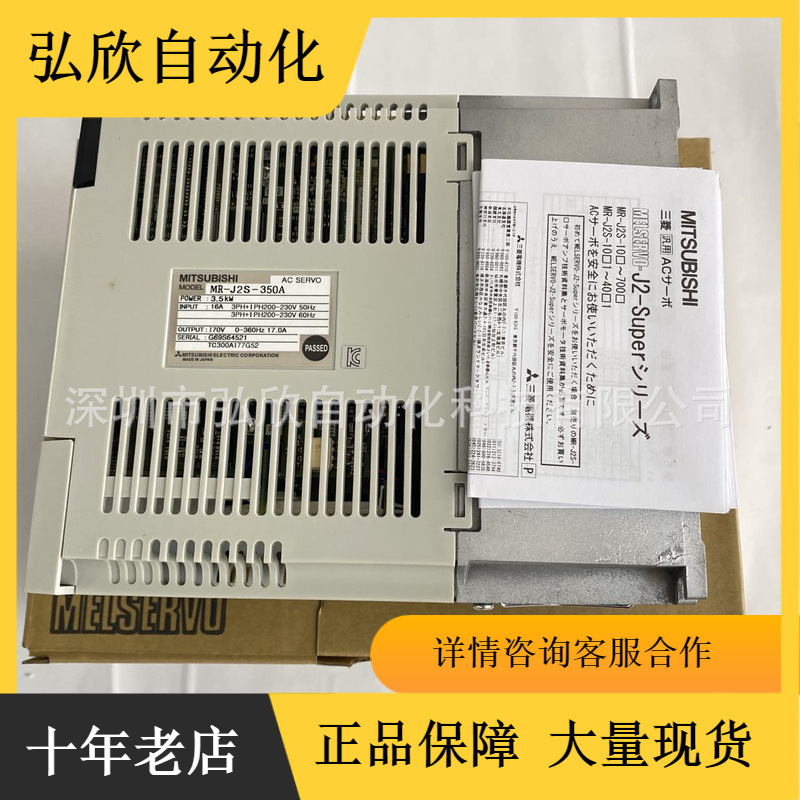 日本三菱伺服驱动器MR-J2S-350A/CPMR-J2S-500A3.5KW现货机器人