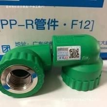 WT9P4分绿色PPR佛山日丰水管配件冷热管家用自来水佛山日丰管X20