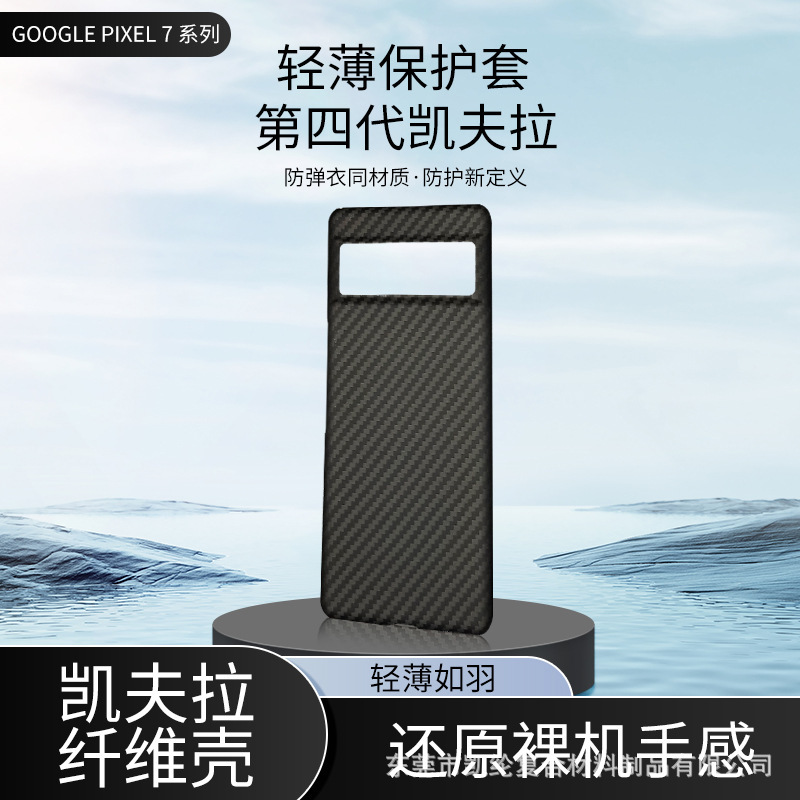Google Pixel8携帯電話ケースに適していますケブラGoogle7シリーズオールインクルーシブ6アラミド繊維落下防止保護カバー|undefined