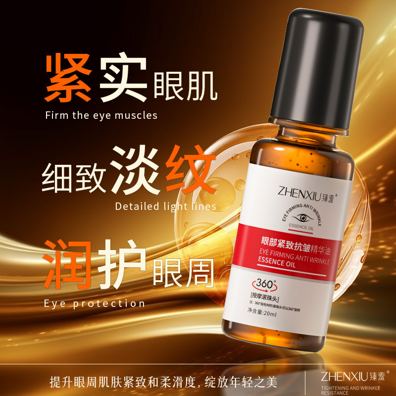 Zhenxiao Eye Oil Anti-Wrinkle Firming Eye Care Anti-Wrinkle Firming and Diminishing Eye Circles and Fine Lines Liquid Essence