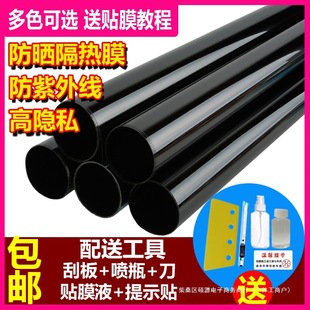 Car Film, Glass Film, Van Solar Film, Explosion-Proof Film, Sun Protection Film, Black Window Film, Self-Adhesive
