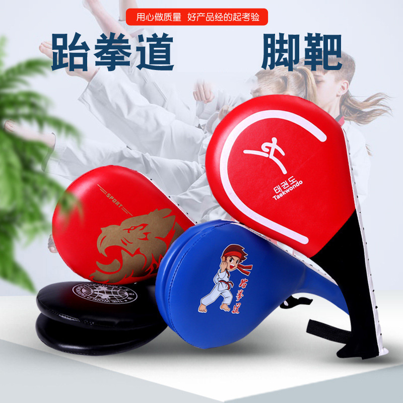 Adult Children Taekwondo Foot Target Men's and Women's Ringing Target Target Square Target Hand Kick Target Training Equipment Chicken Leg Target