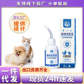 猫猫清洁;耳部清洁;狗狗清洁