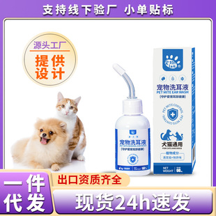 Pet Ear Drops, Ear Drops, Cleaning, Odor Removal, Deodorization, Antibacterial, Cat and Dog Ear Cleaning, Ear Mite Ear Care