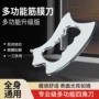四角多功能按摩理疗工具