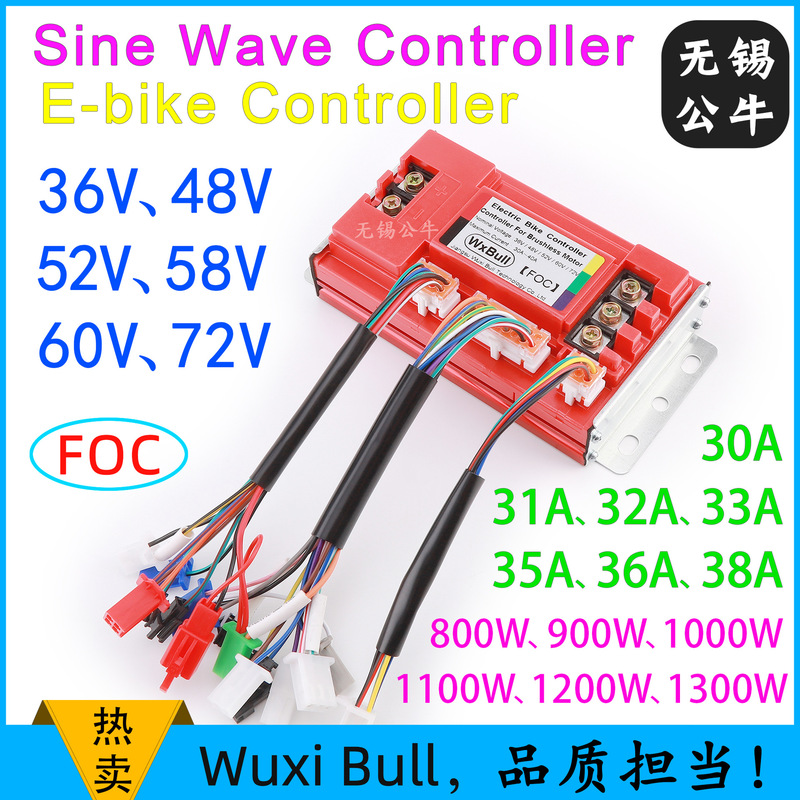 Wuxi Bull 48V60V72V wireless wire-free 800W1000W1200W lithium battery sine wave controller Wuxi Bull 48V60V72V wireless wire-free 800W1000W1200W lithium battery sine wave controller