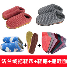 手工秋冬季毛呢鞋布料棉拖鞋格子半成品裁剪好鞋面套装鞋底材料包