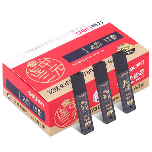 Deli S730 Exam Pencil Lead 2B Circle Pen Lead Answer Card Pencil Lead Replacement Wholesale