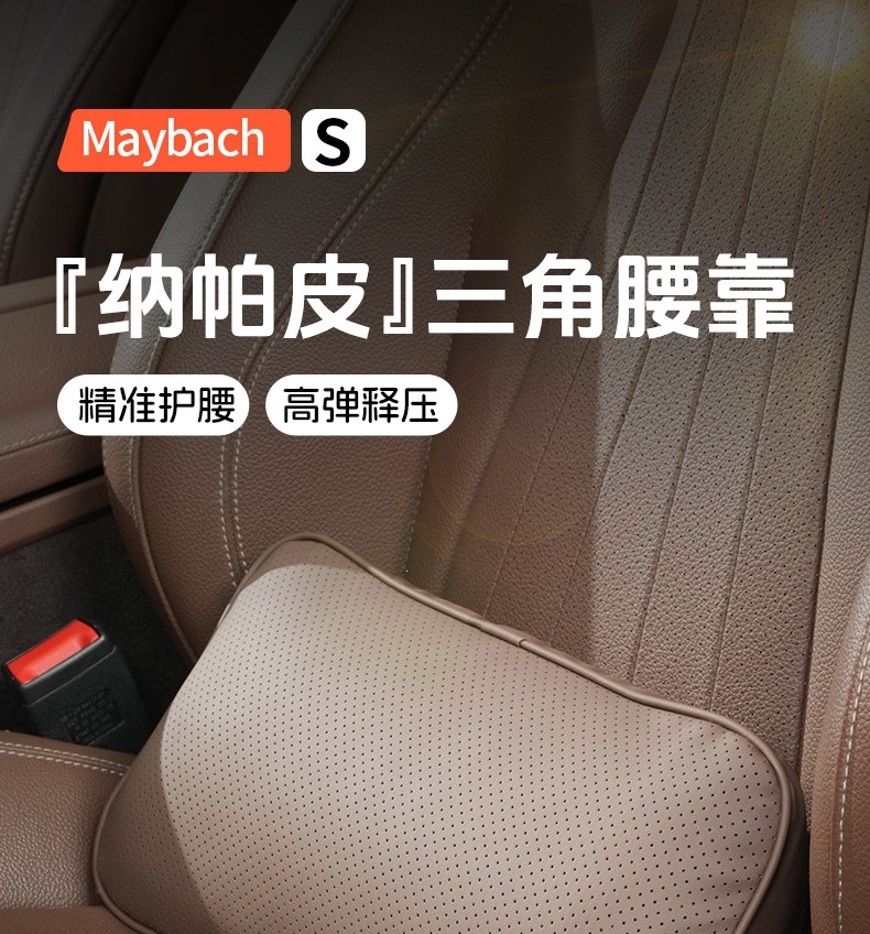 Mercedes-Benz C260L/E300L/GLC300L car lumbar support cushion for driving, waist protection cushion, backrest cushion, lumbar support