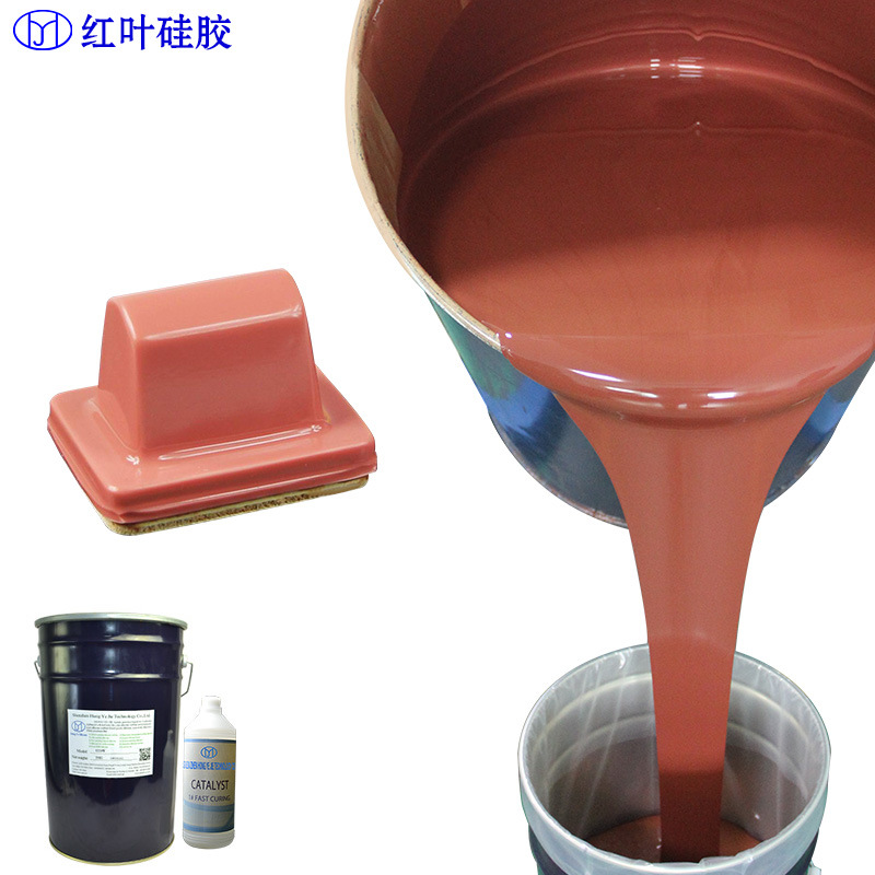 移印硅胶室温成型移印胶浆移印硅胶