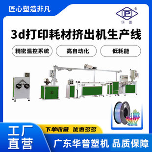 �V�|3D��ӡ�ĲĔD���C���R�ž� PLA/ABS�ĲĔD��3D��ӡ�Ĳ����a��