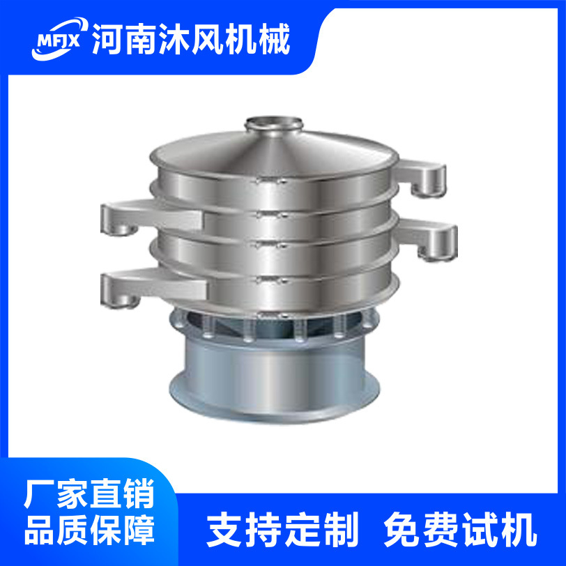 圆型振动筛不锈钢振动筛白砂糖筛分600型医药行业粉末颗粒筛分3层